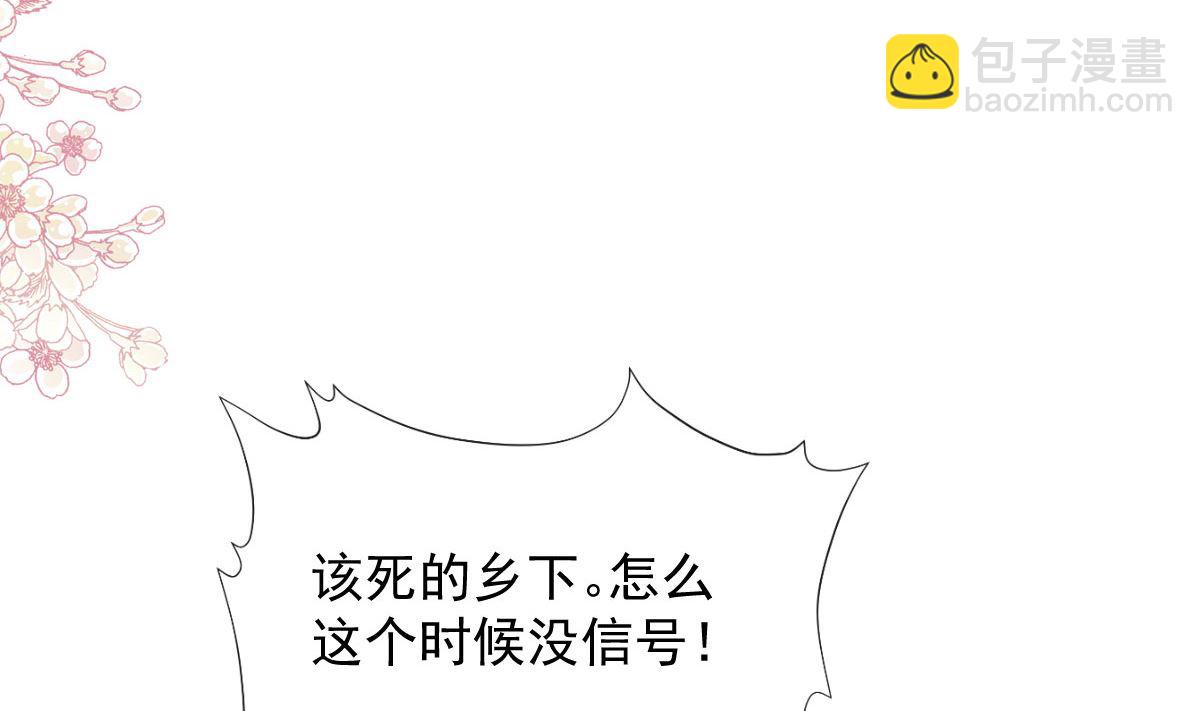 第261话  偷溜失败的严瑟瑟(1/3)-第265话