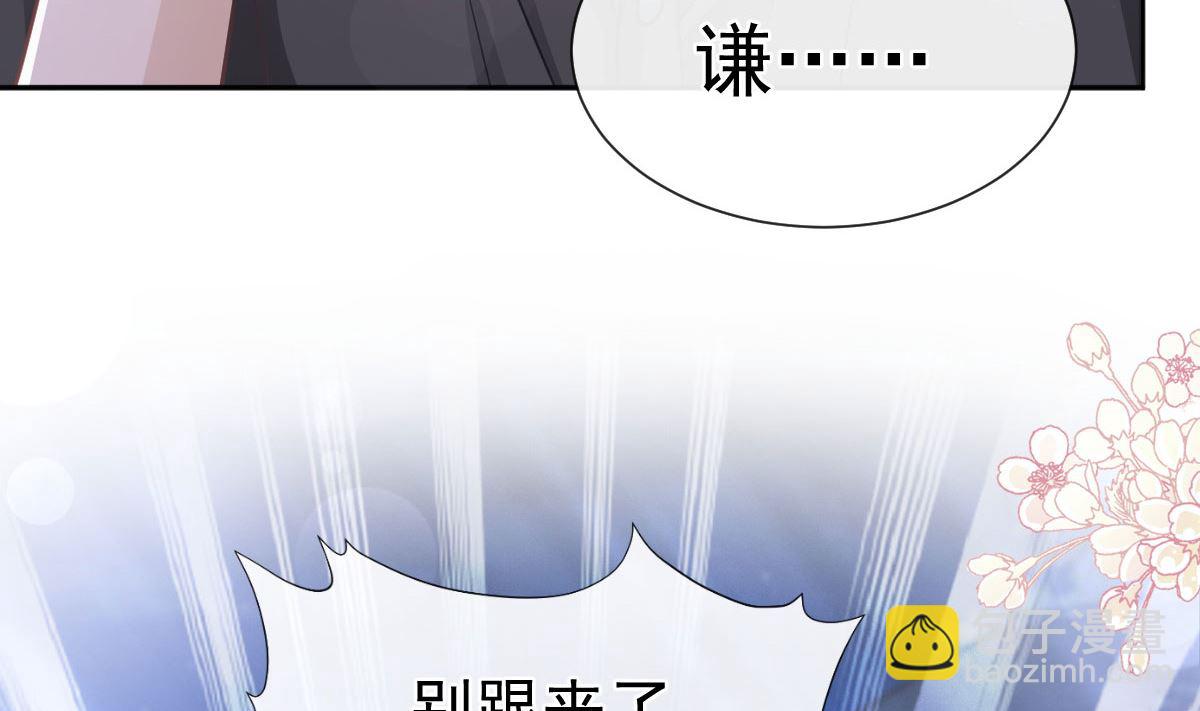 第261话  偷溜失败的严瑟瑟(1/3)-第265话