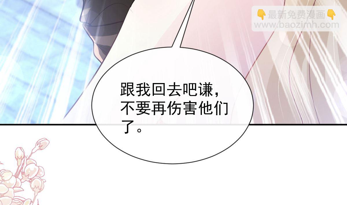 第261话  偷溜失败的严瑟瑟(1/3)-第265话