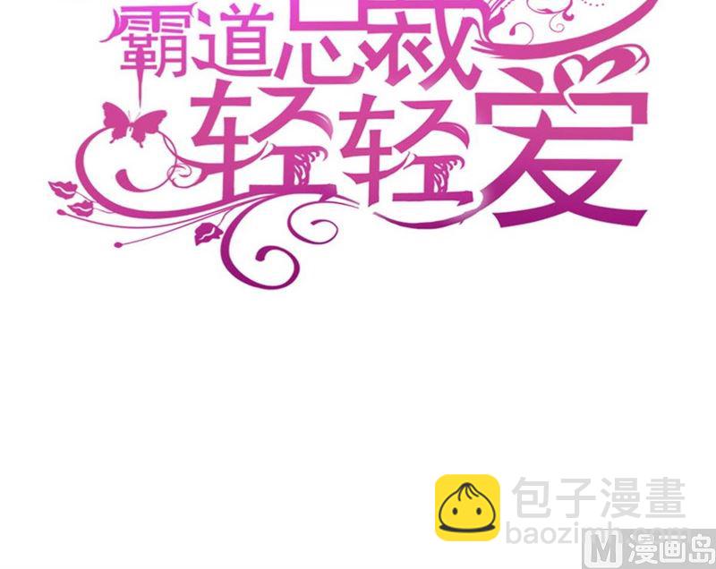 第261话  偷溜失败的严瑟瑟(1/3)-第265话