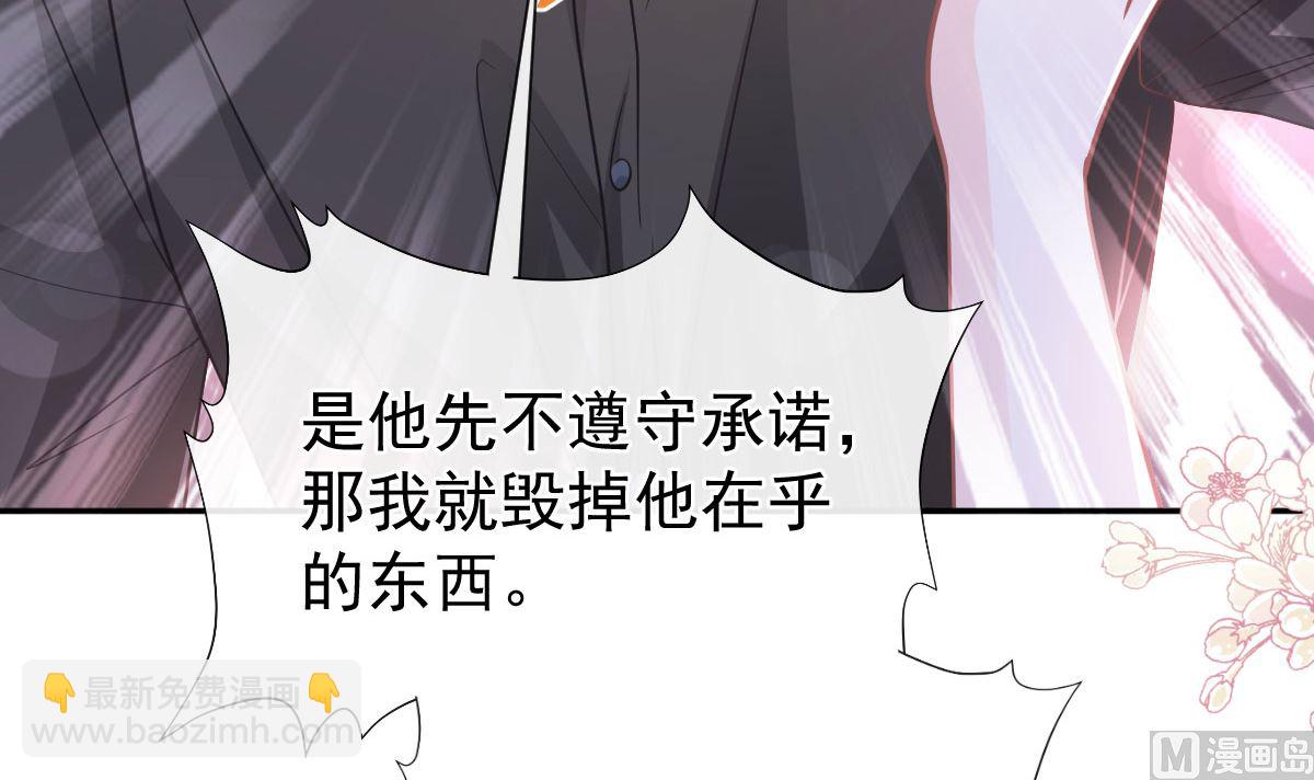 第261话  偷溜失败的严瑟瑟(1/3)-第265话