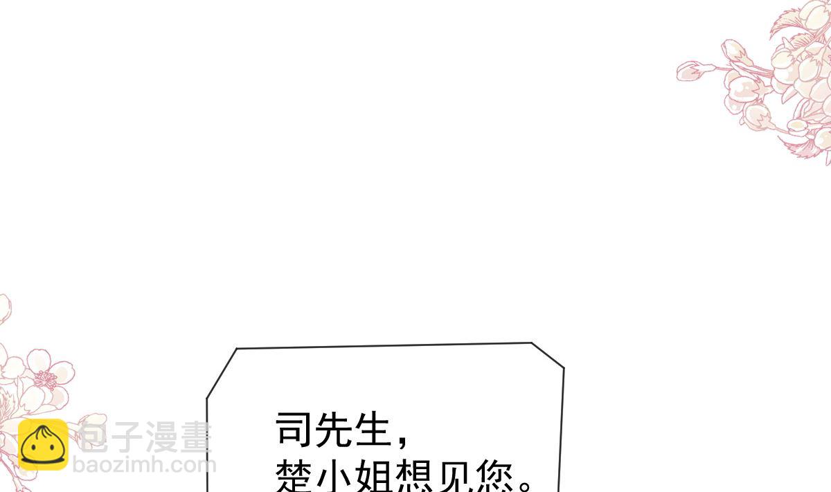 第261话  偷溜失败的严瑟瑟(1/3)-第265话