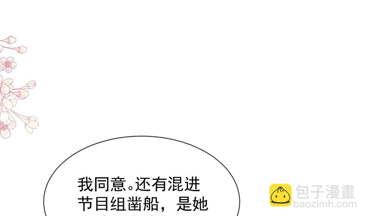 第261话  偷溜失败的严瑟瑟(1/3)-第265话