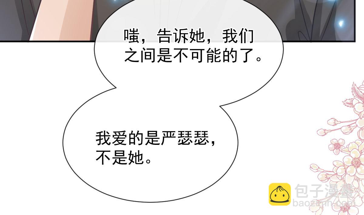第261话  偷溜失败的严瑟瑟(1/3)-第265话