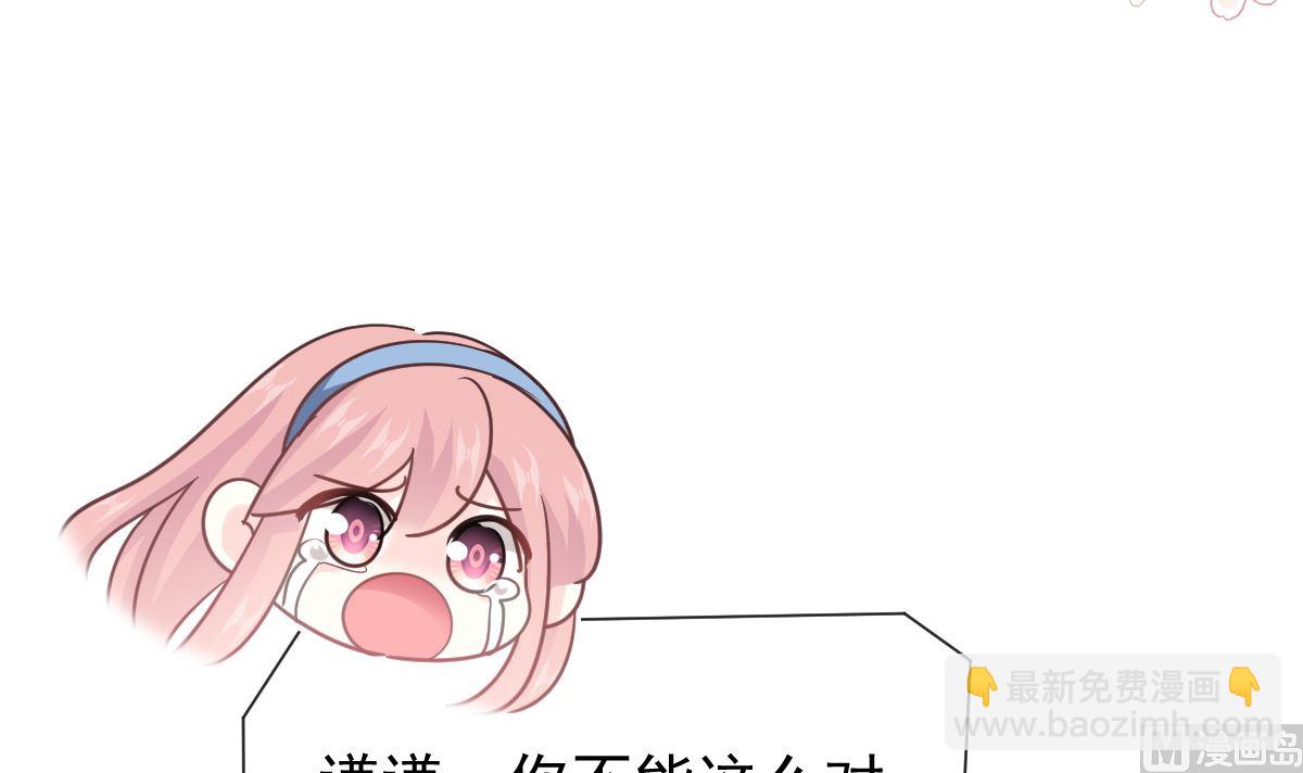 第261话  偷溜失败的严瑟瑟(1/3)-第265话
