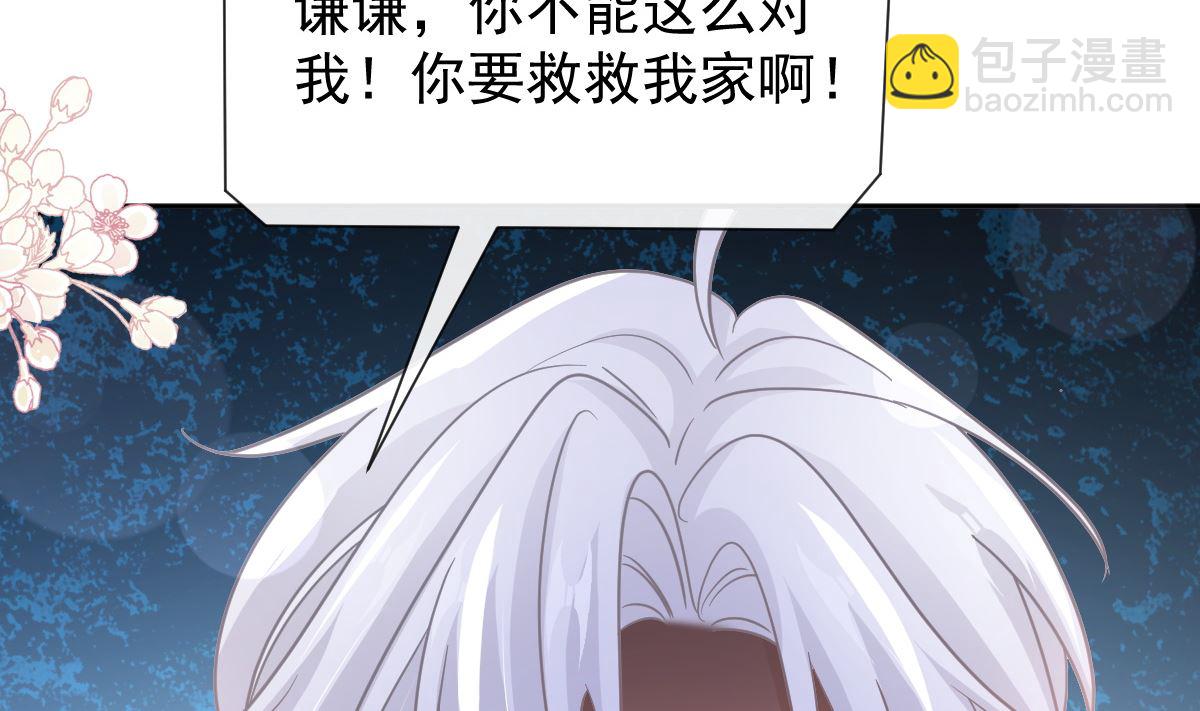 第261话  偷溜失败的严瑟瑟(1/3)-第265话