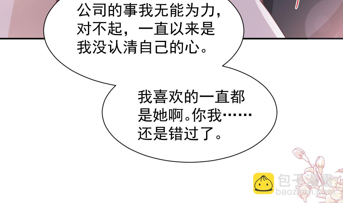 第261话  偷溜失败的严瑟瑟(1/3)-第265话