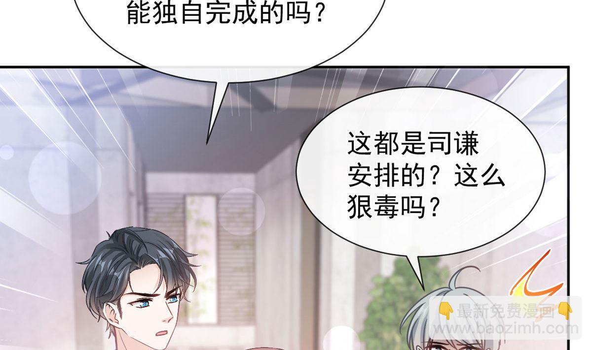 第261话  偷溜失败的严瑟瑟(1/3)-第265话
