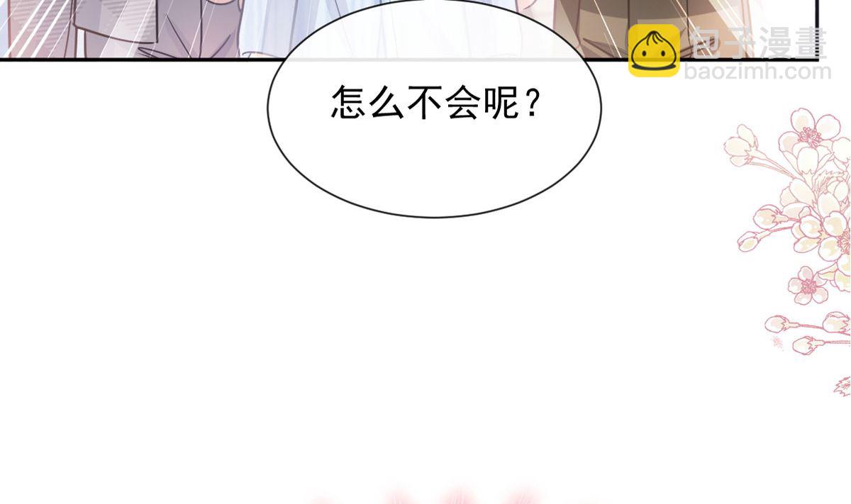 第261话  偷溜失败的严瑟瑟(1/3)-第265话