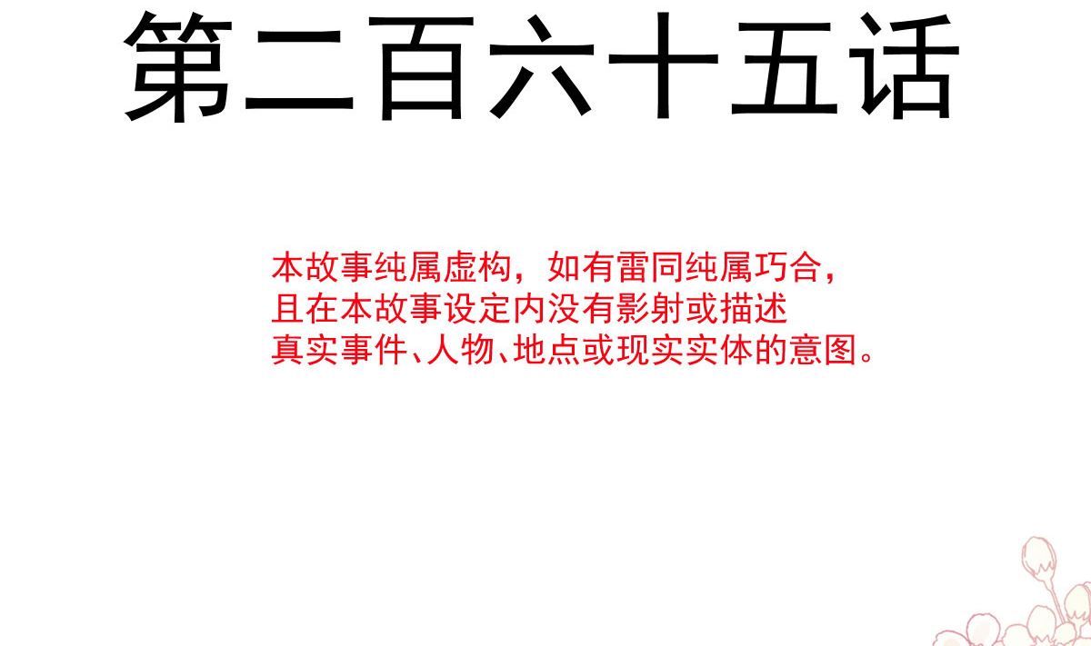 第265话 瑟瑟被绑架！！(1/3)-第269话