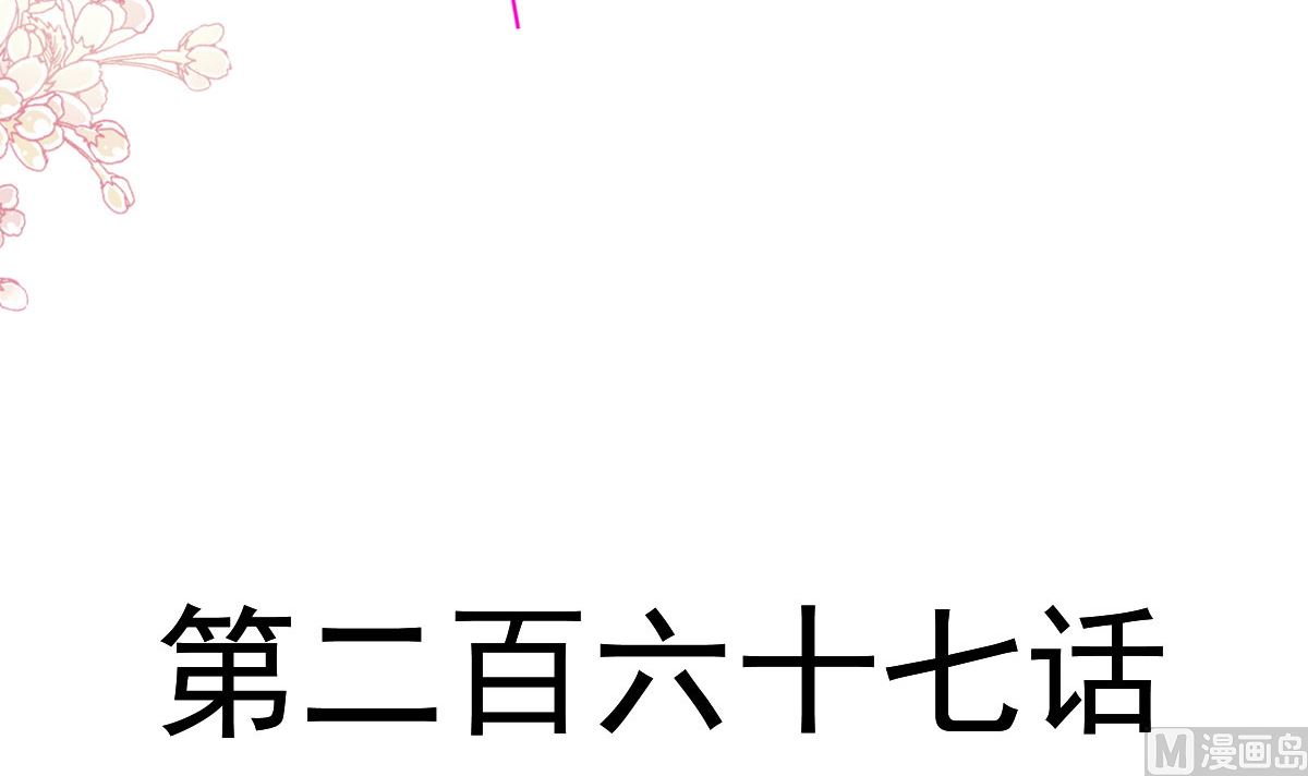 第267话 逃出生天(1/3)-第271话