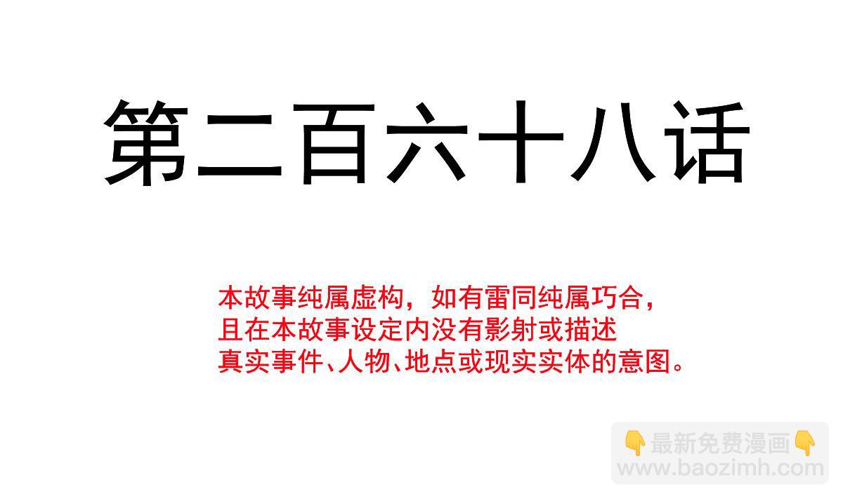 第269话 我会找到你(1/3)-第273话