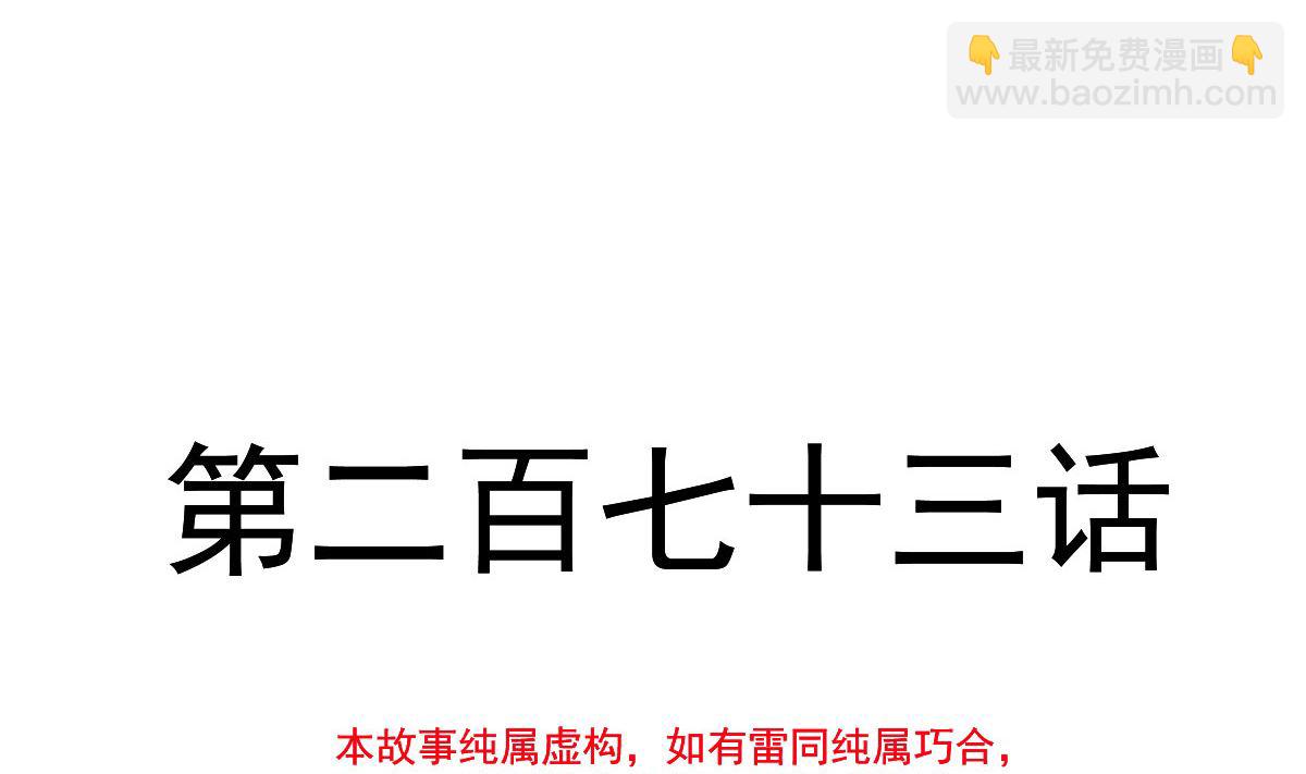 第273话 南美之旅(1/3)-第277话