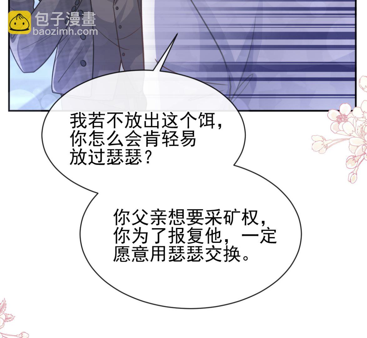 第275话 招标会是赌局？(1/3)-第279话