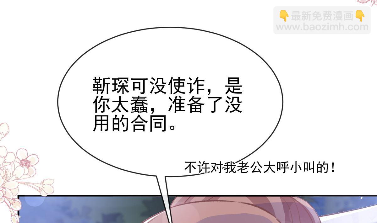 第275话 招标会是赌局？(1/3)-第279话