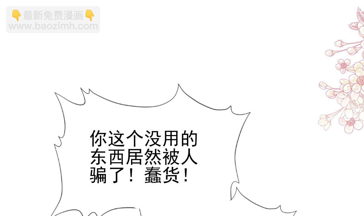 第275话 招标会是赌局？(1/3)-第279话