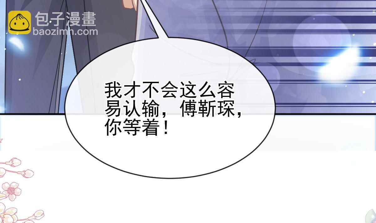 第275话 招标会是赌局？(1/3)-第279话