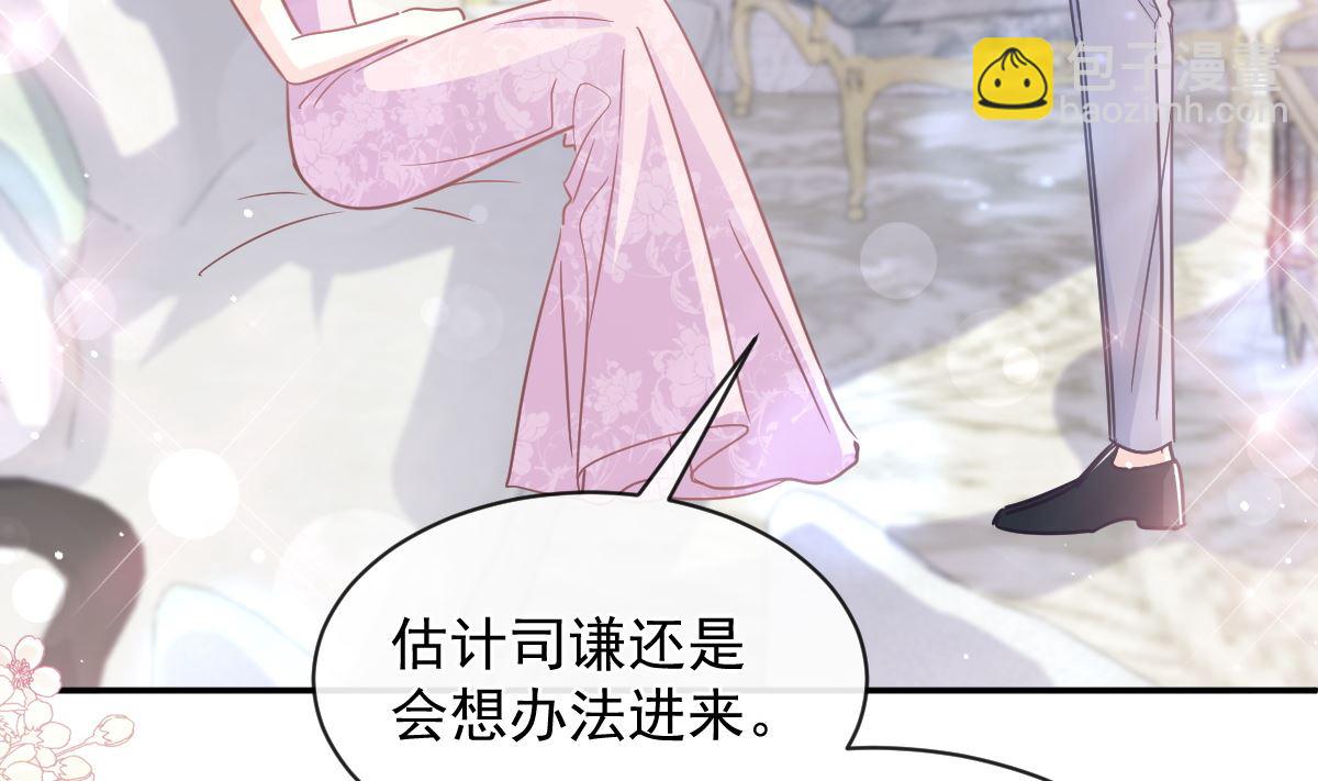 第275话 招标会是赌局？(1/3)-第279话