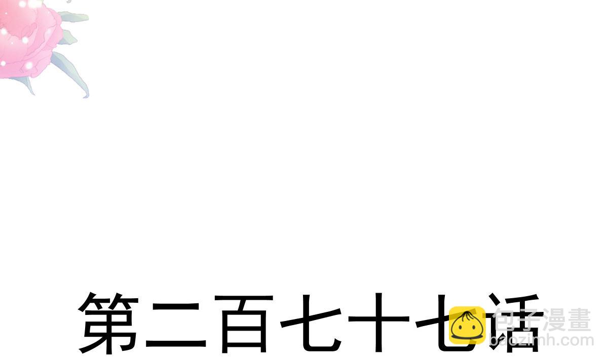 第277话 奖励与惩罚(1/3)-第281话