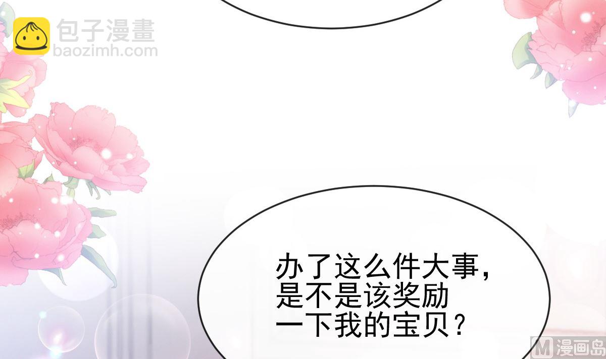 第277话 奖励与惩罚(1/3)-第281话