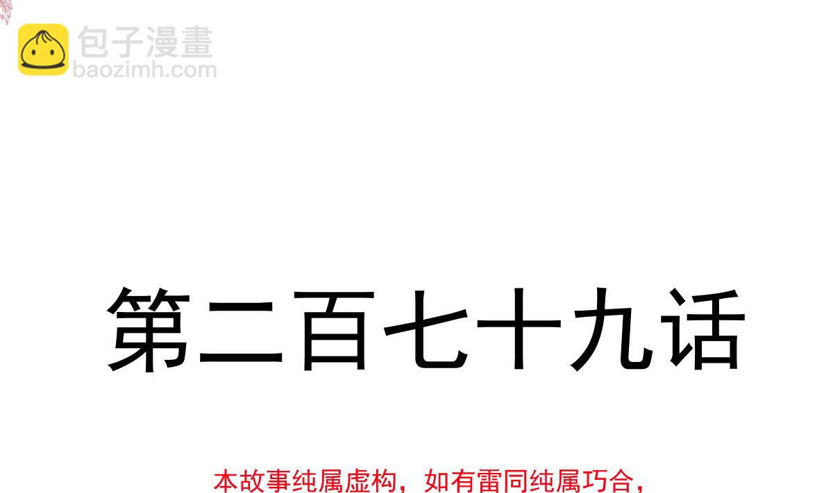 第279话 幕后主使(1/3)-第283话