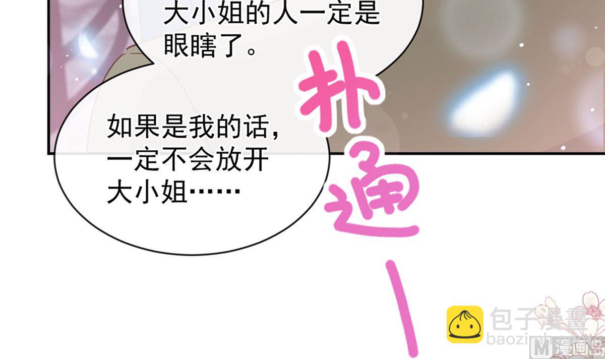 第283话 熟悉的怀抱(1/3)-第287话