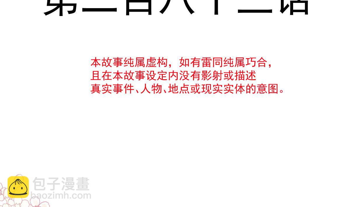 第283话 熟悉的怀抱(1/3)-第287话