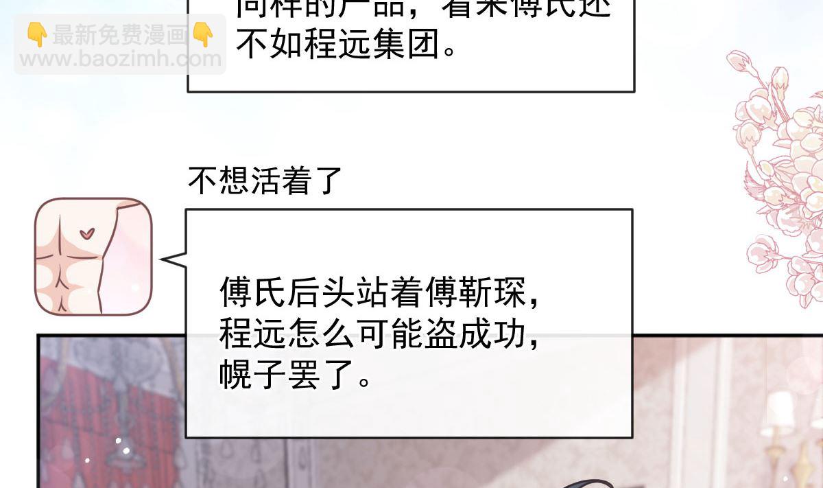 第283话 熟悉的怀抱(1/3)-第287话