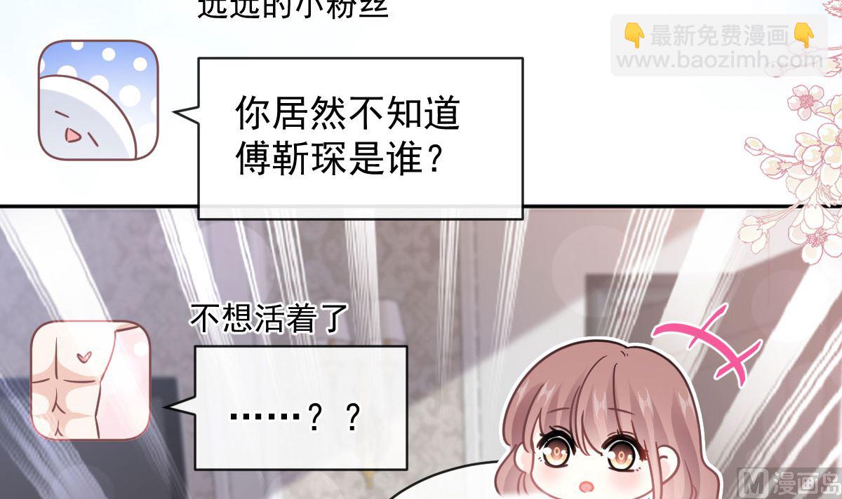 第283话 熟悉的怀抱(1/3)-第287话