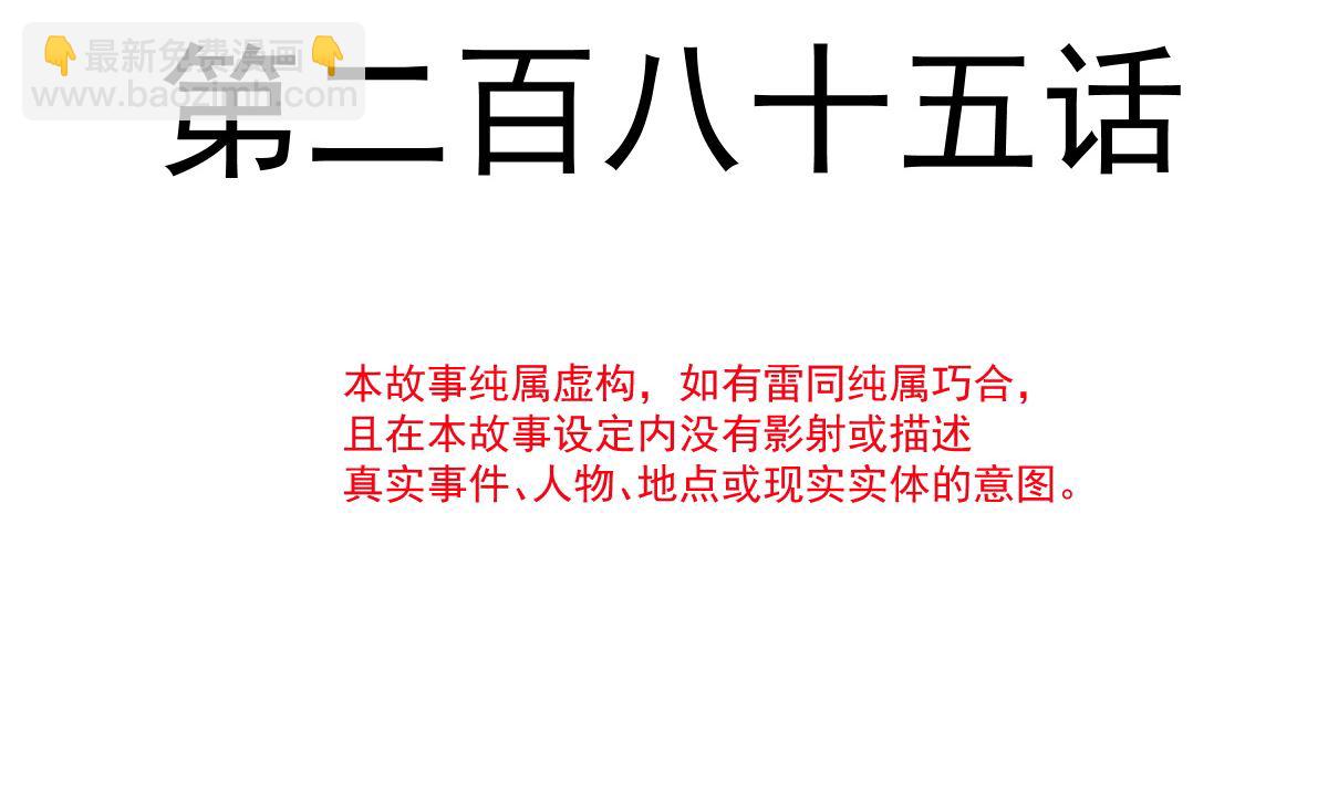 第285话 这是我的记忆？(1/3)-第289话
