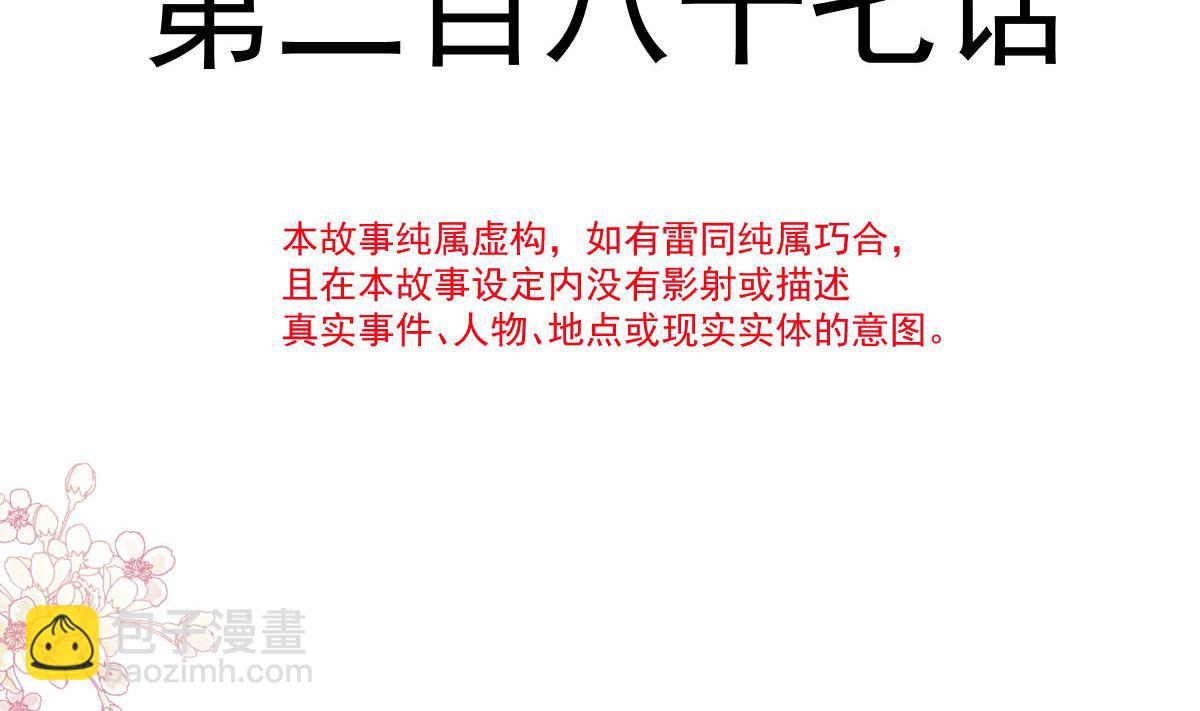 第287话 不会再分离(1/3)-第291话