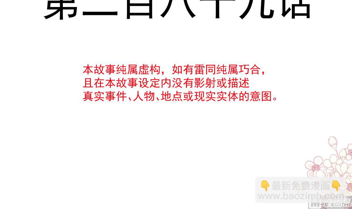 第289话 迷魂香水(1/3)-第293话