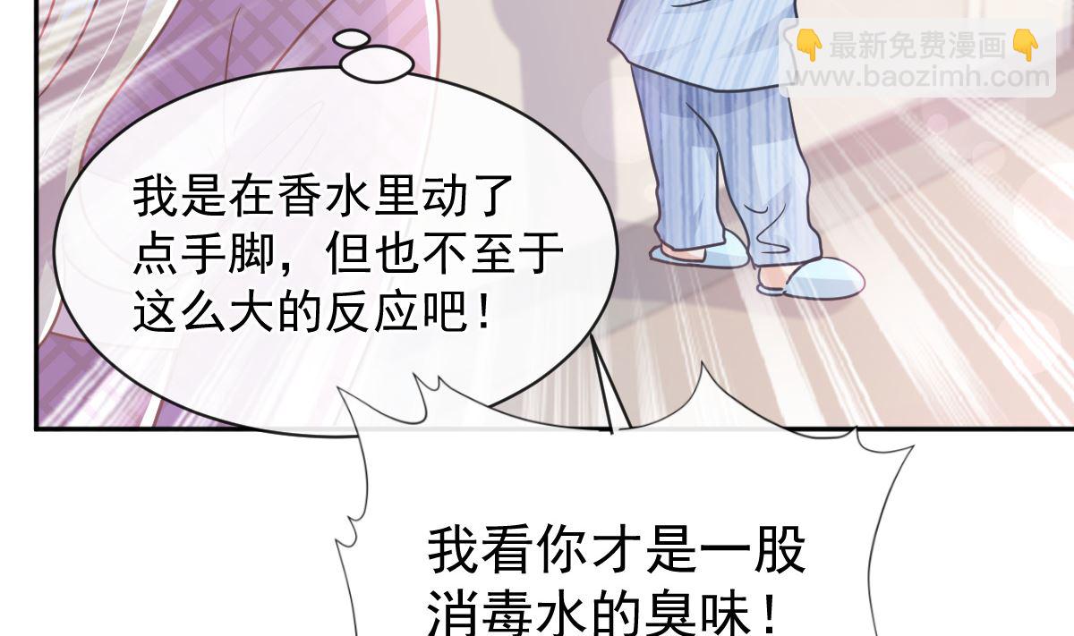 第289话 迷魂香水(1/3)-第293话