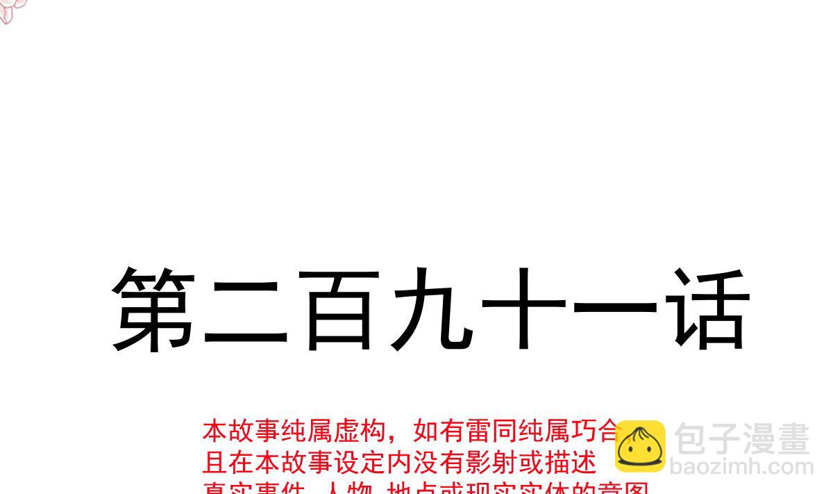 第291话 他是我的孩子！(1/3)-第295话