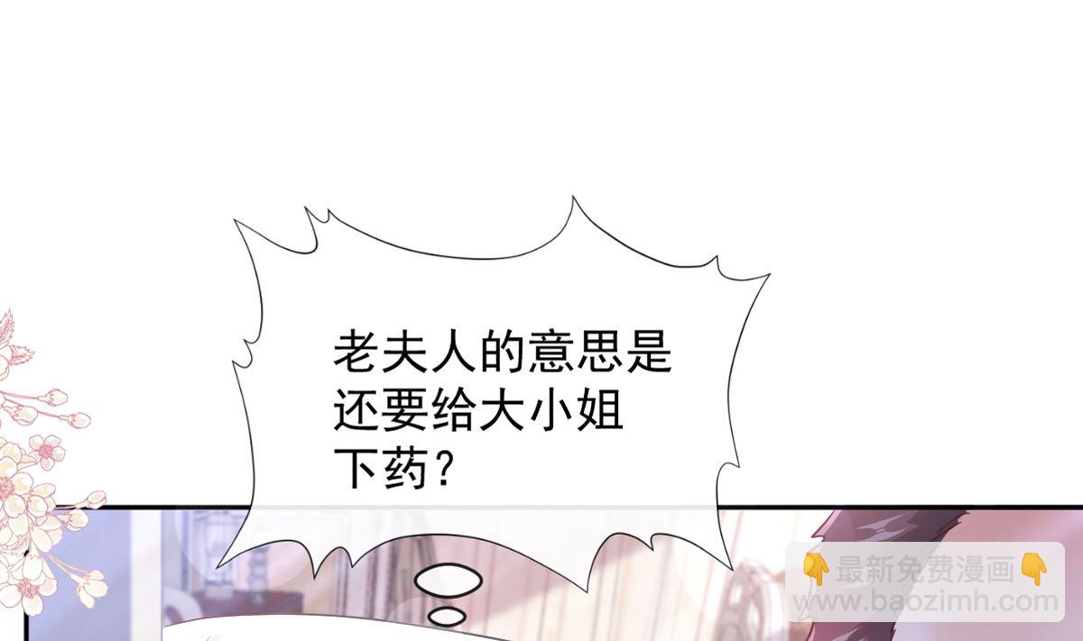 第291话 他是我的孩子！(1/3)-第295话