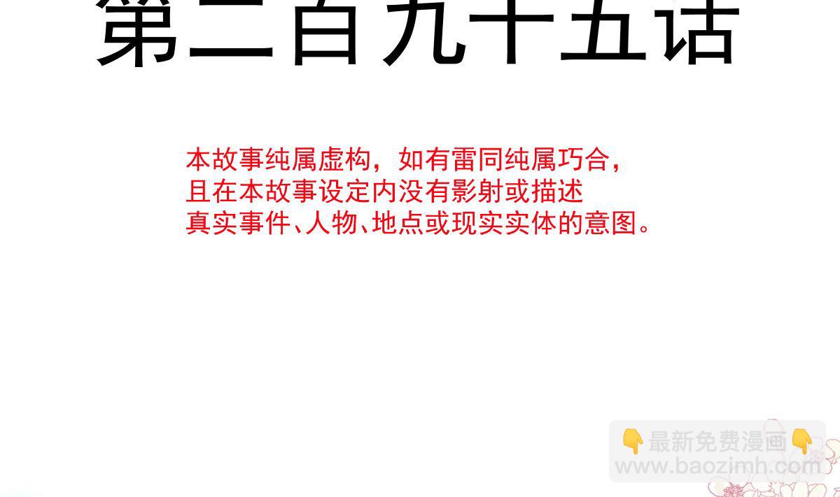 第295话 瑟瑟醒了(1/3)-第299话