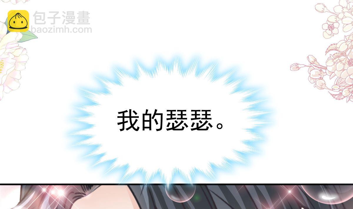 第295话 瑟瑟醒了(1/3)-第299话