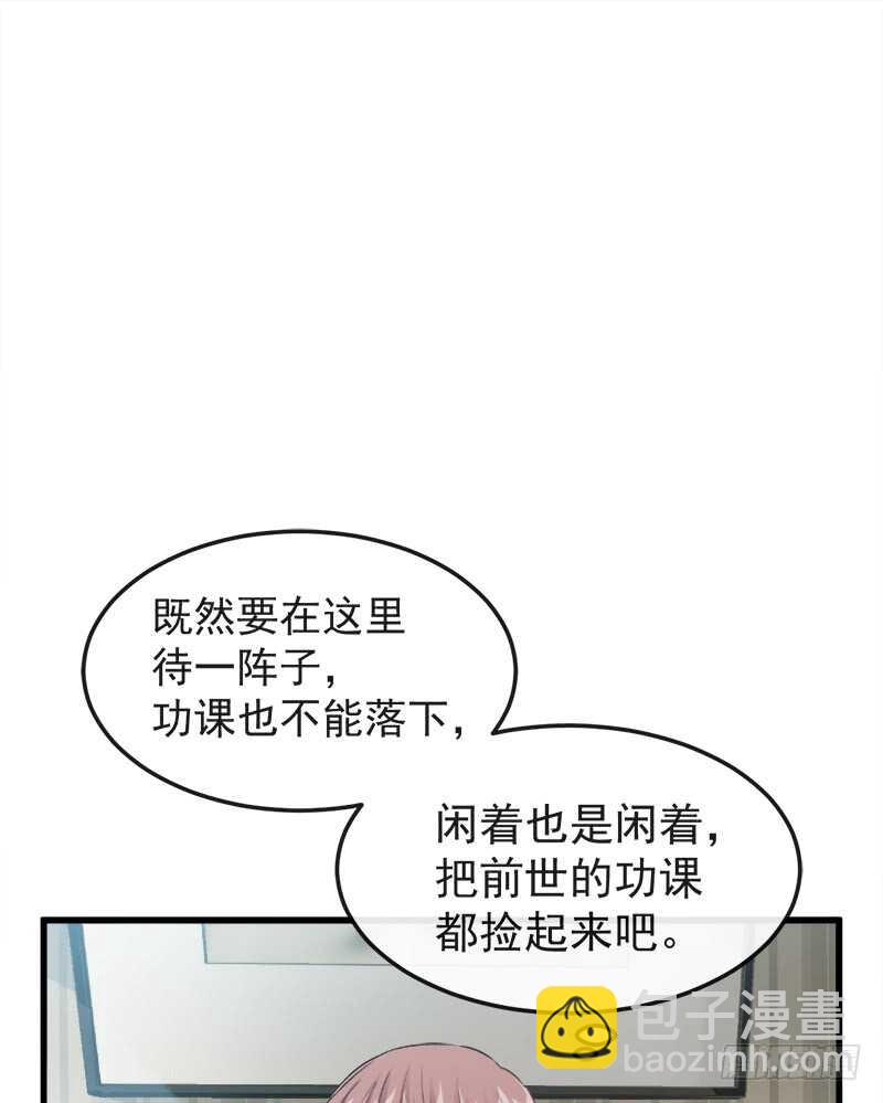 第30话 想占为己有(1/2)-第31话