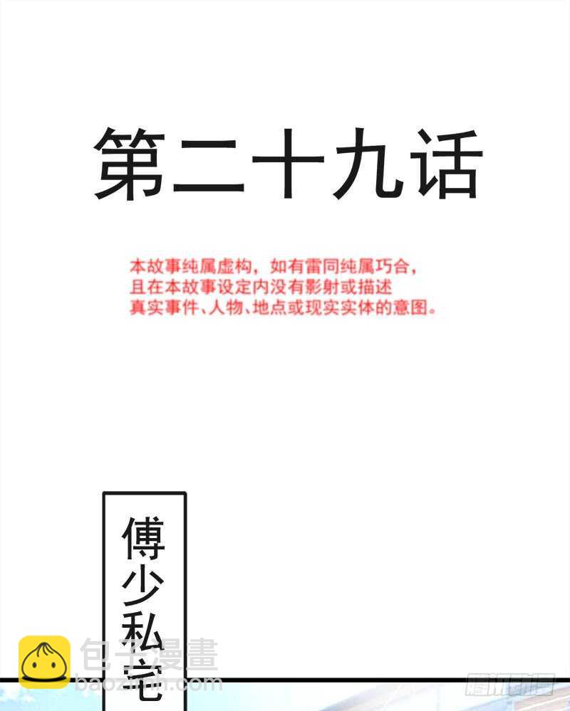 第30话 想占为己有(1/2)-第31话