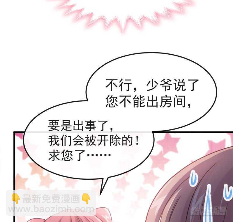 第30话 想占为己有(1/2)-第31话