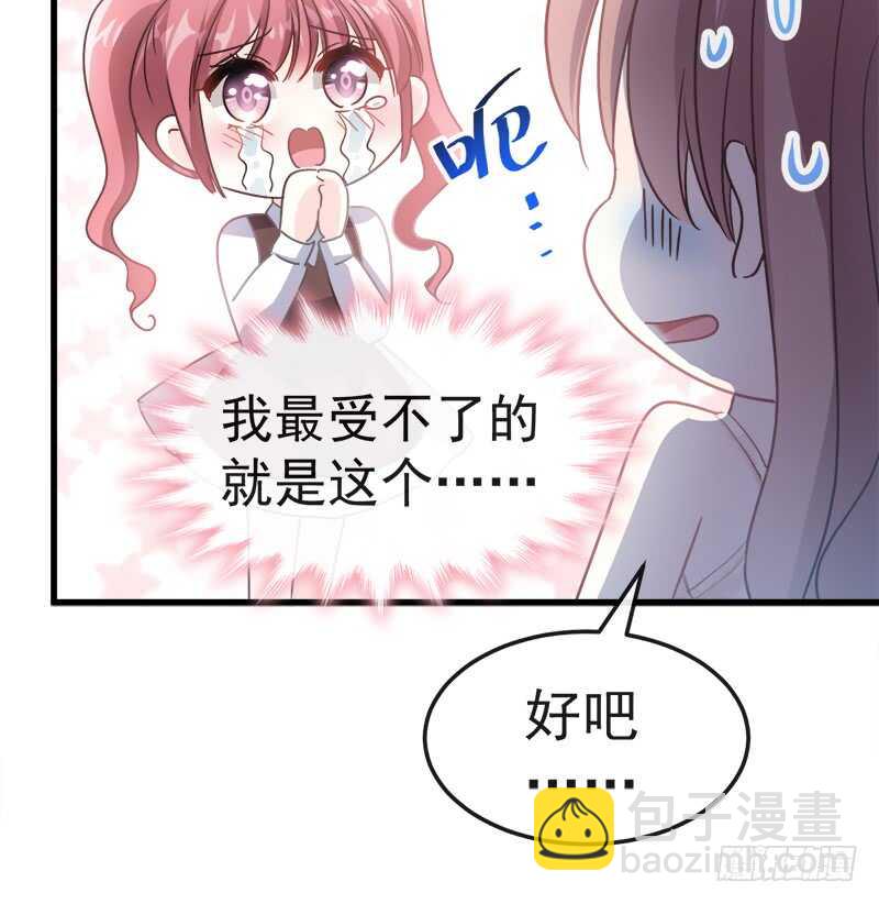 第30话 想占为己有(1/2)-第31话