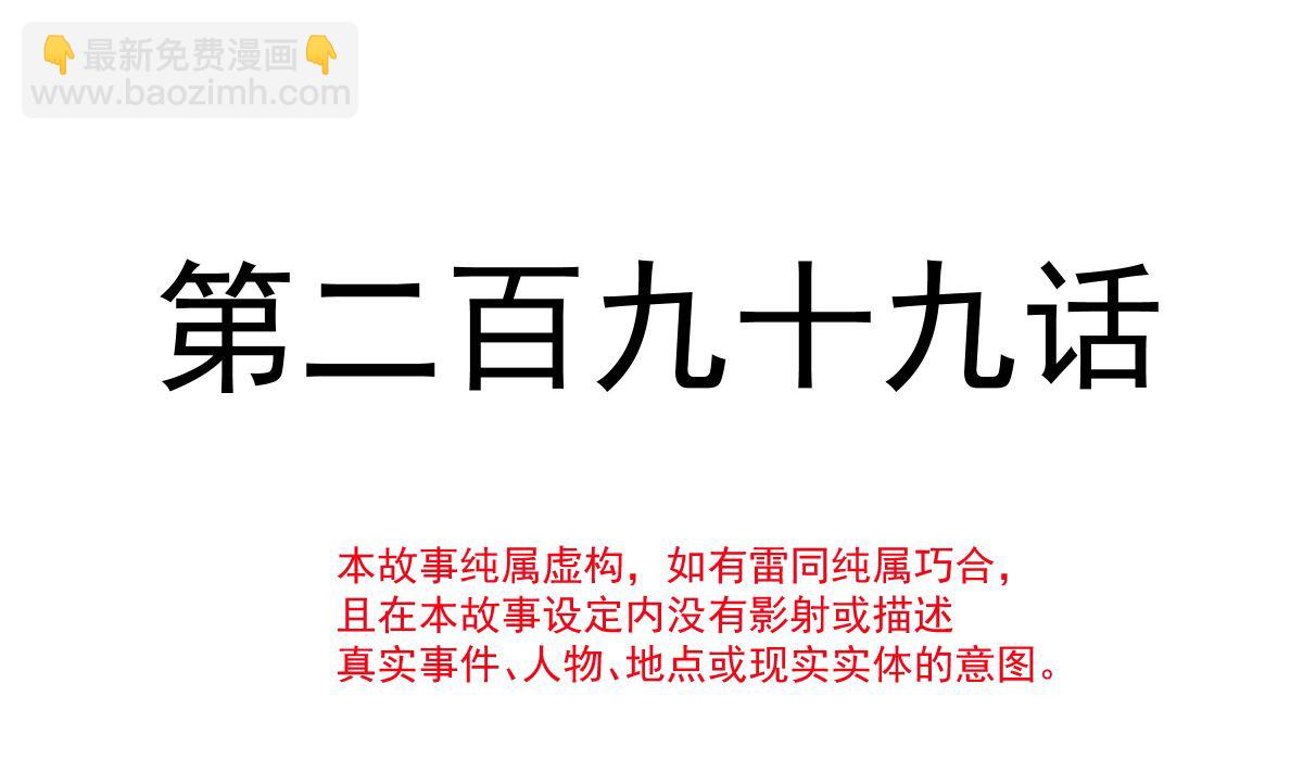 第299话 有她的地方才是家(1/3)-第303话