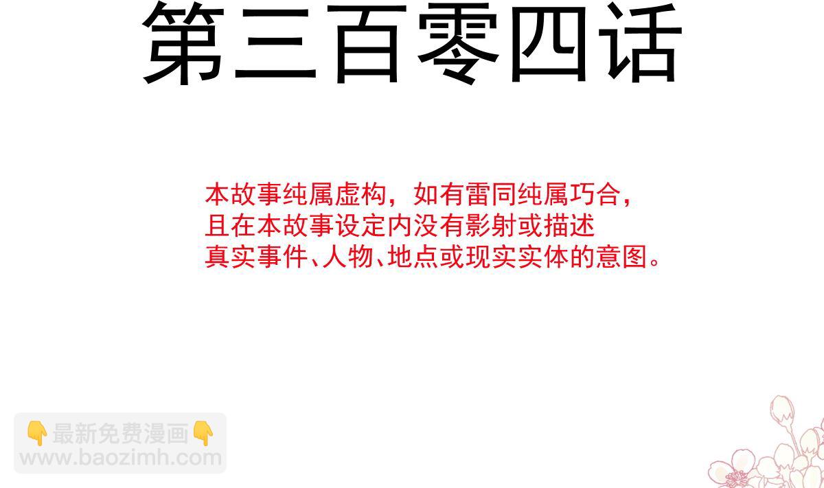 第303话 远远接受他了(1/3)-第307话