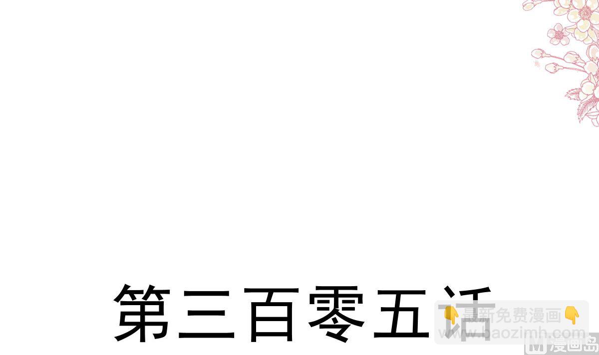 第305话 傅靳琛被强吻？(1/3)-第309话