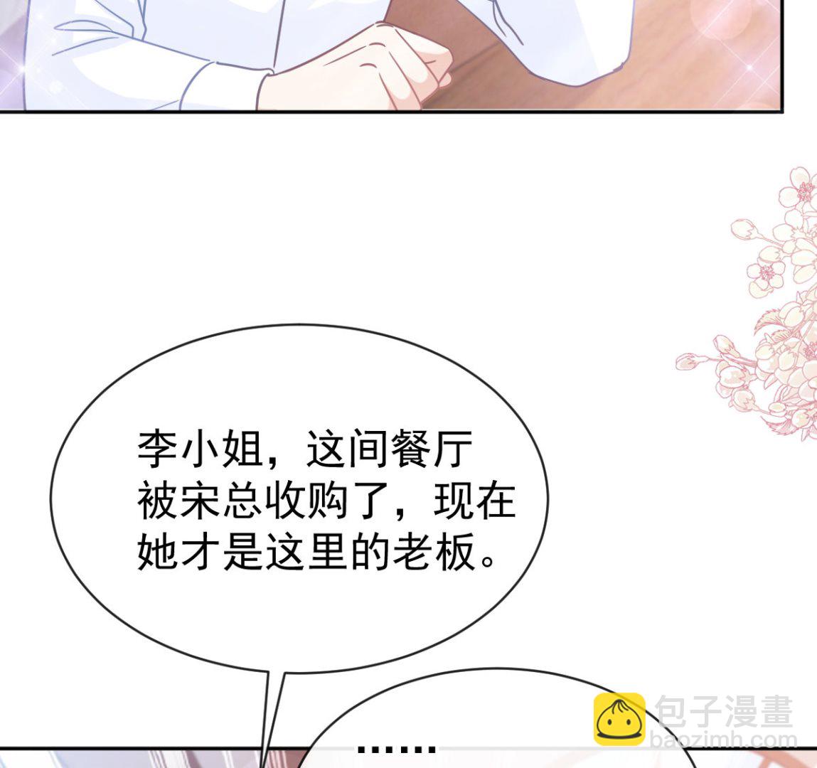 第305话 傅靳琛被强吻？(1/3)-第309话