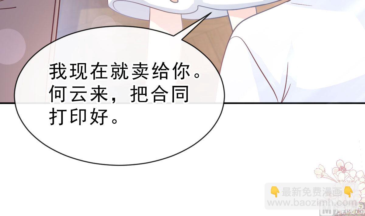 第305话 傅靳琛被强吻？(1/3)-第309话