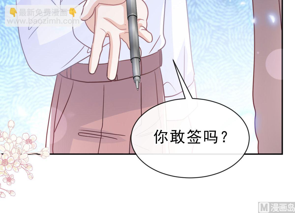 第305话 傅靳琛被强吻？(1/3)-第309话
