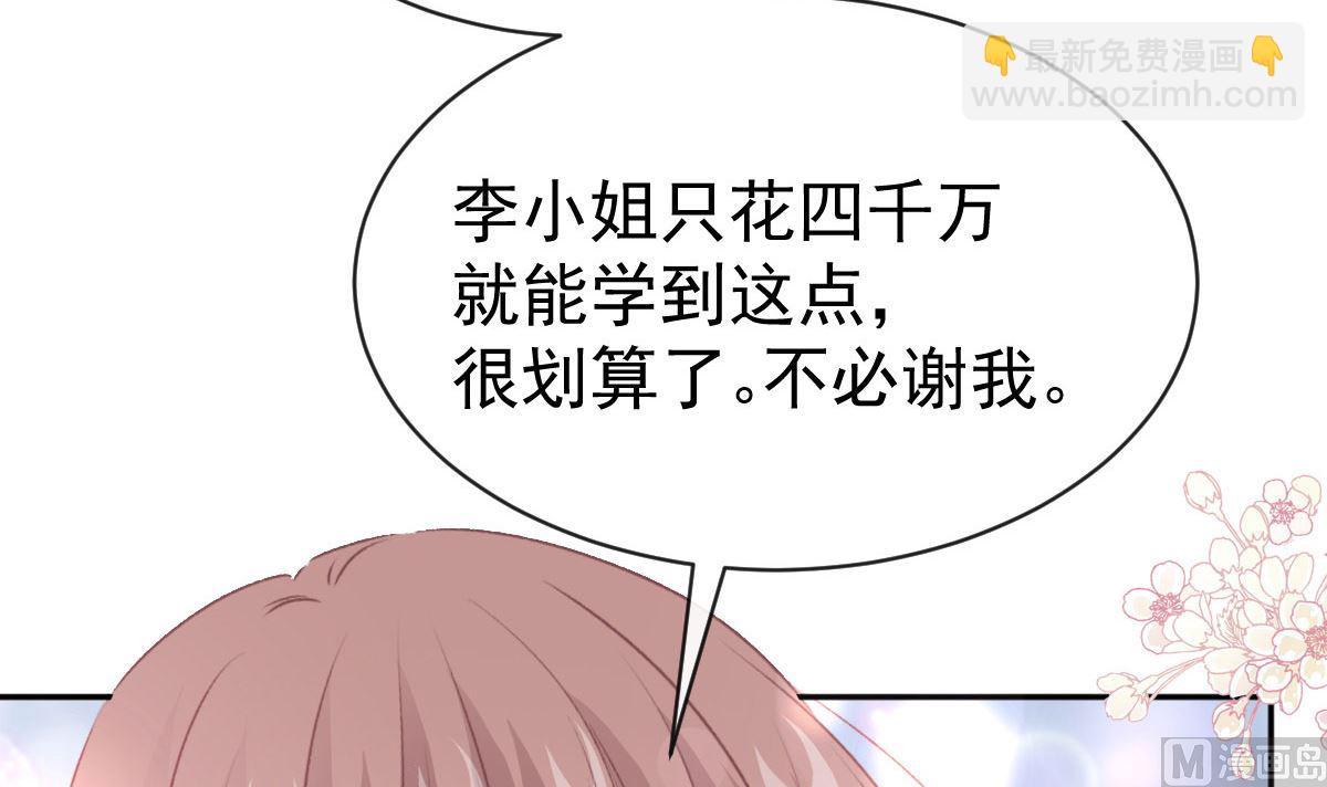 第305话 傅靳琛被强吻？(1/3)-第309话