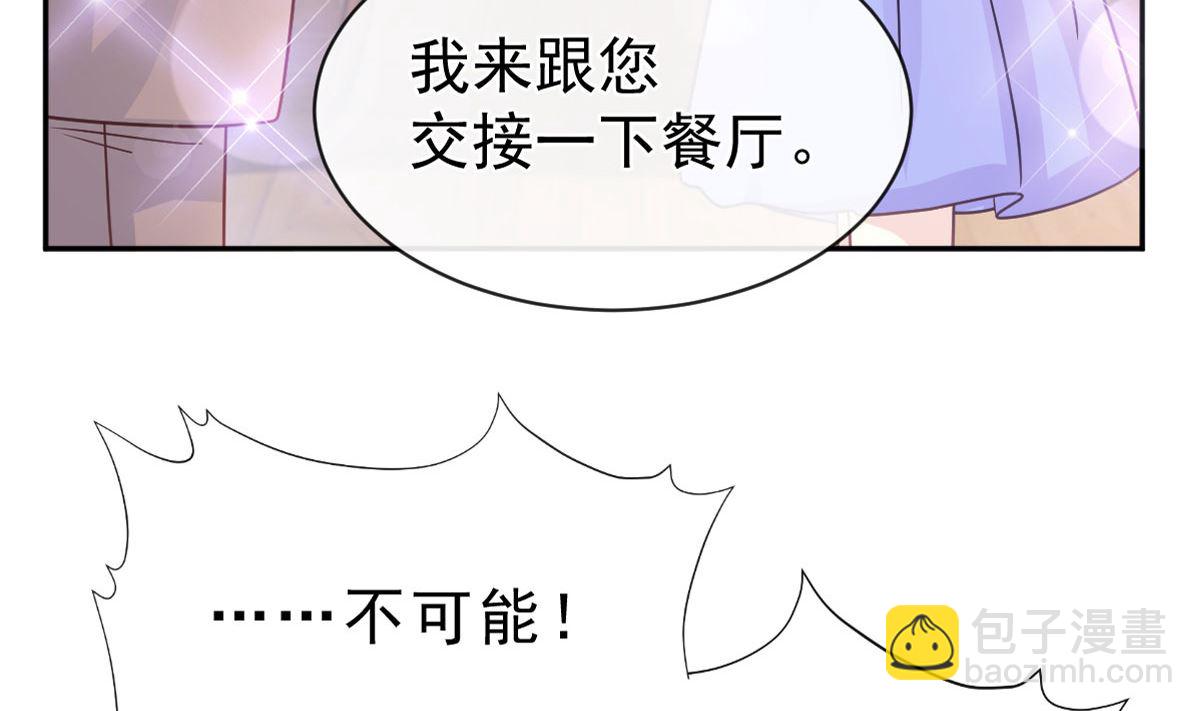 第305话 傅靳琛被强吻？(1/3)-第309话