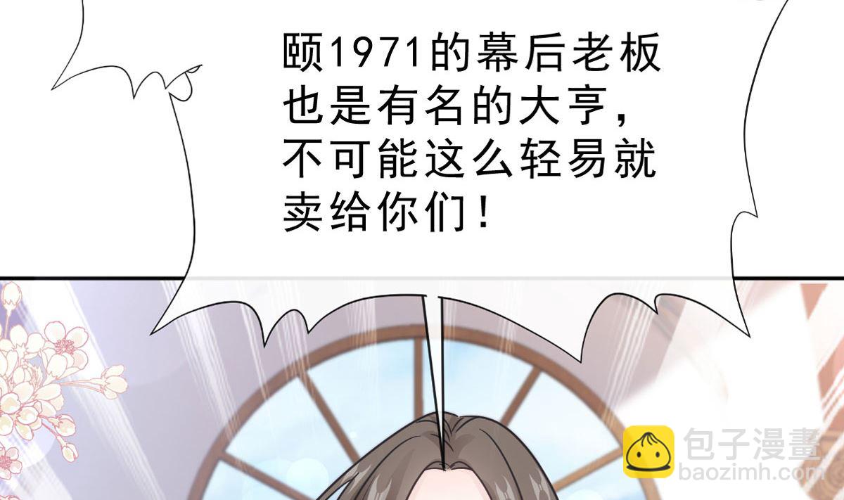 第305话 傅靳琛被强吻？(1/3)-第309话
